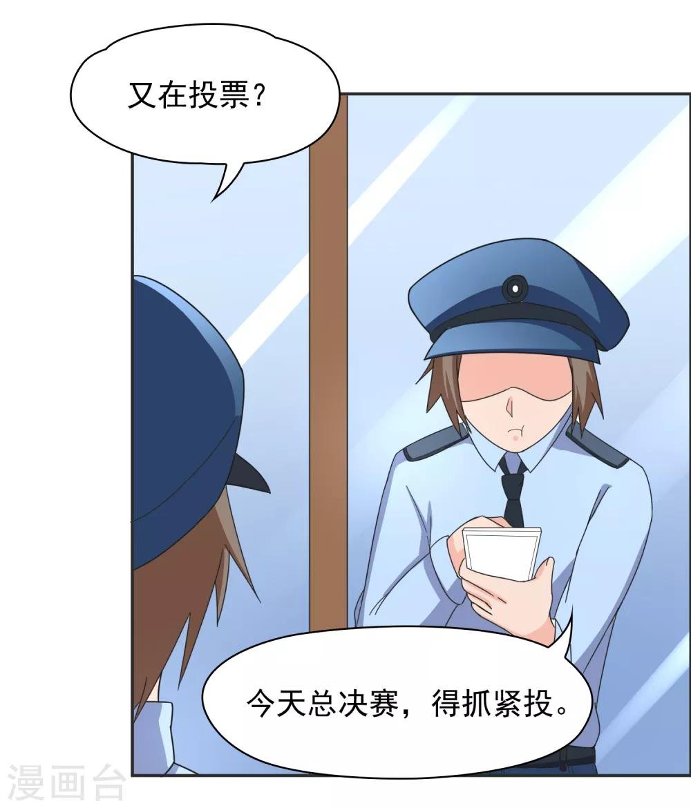 第138话 老娘走光了！？