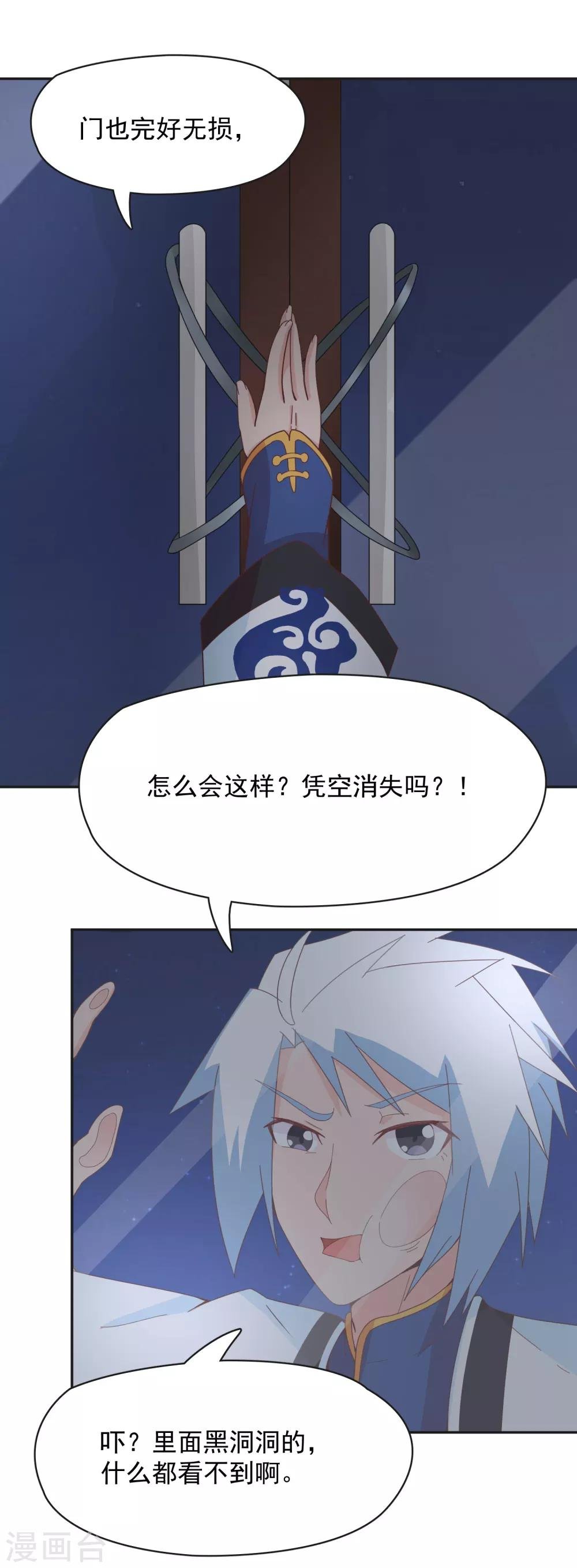 第139话 皇冠有诈！？