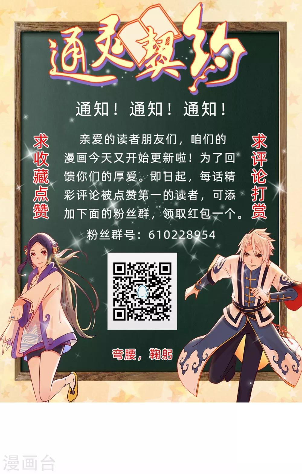 第139话 皇冠有诈！？