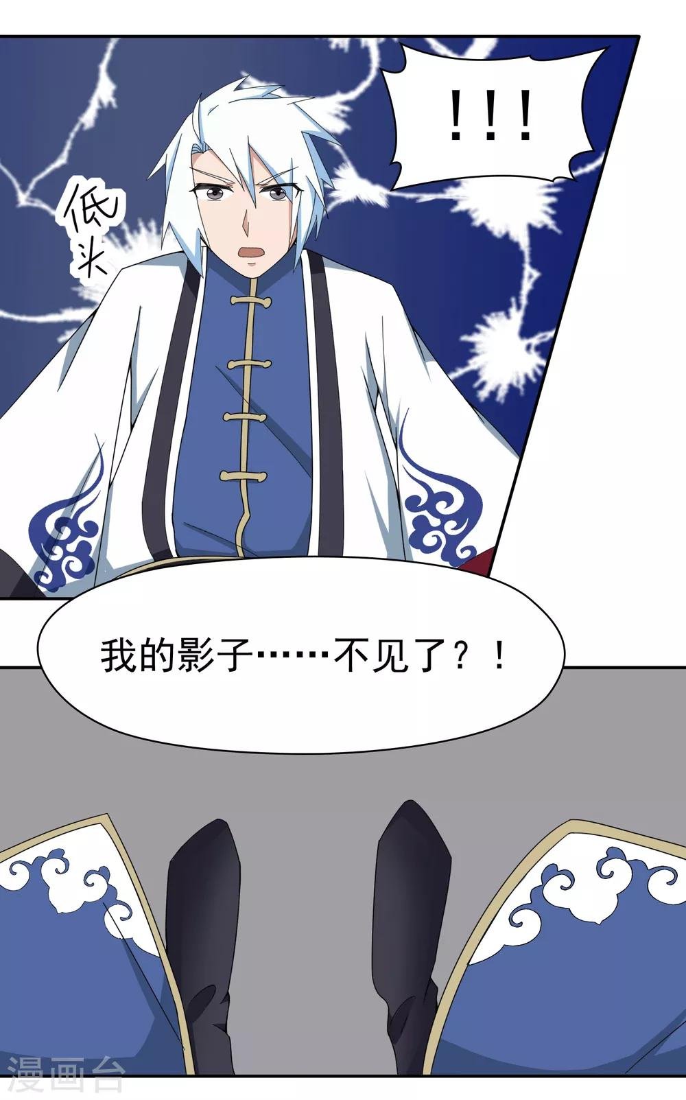 第140话 天降拉票！？
