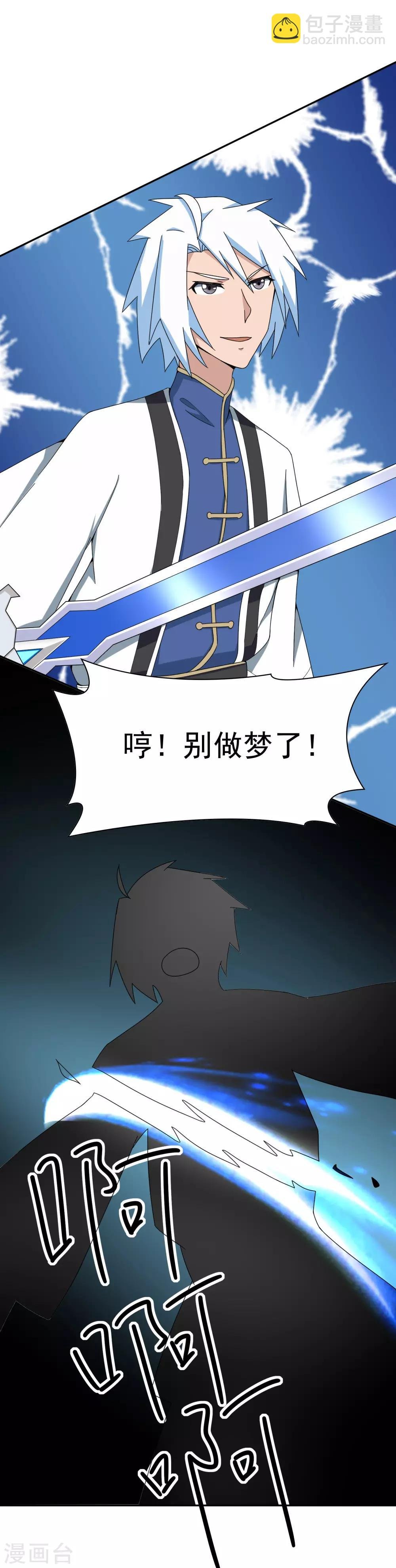 第140话 天降拉票！？