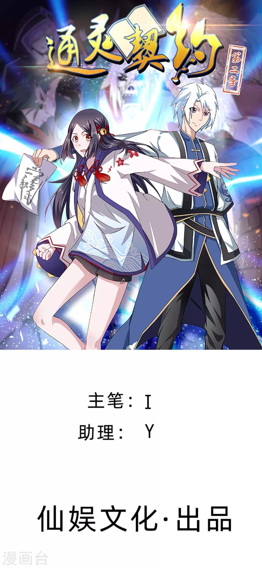 第141话 耍帅又失败了？