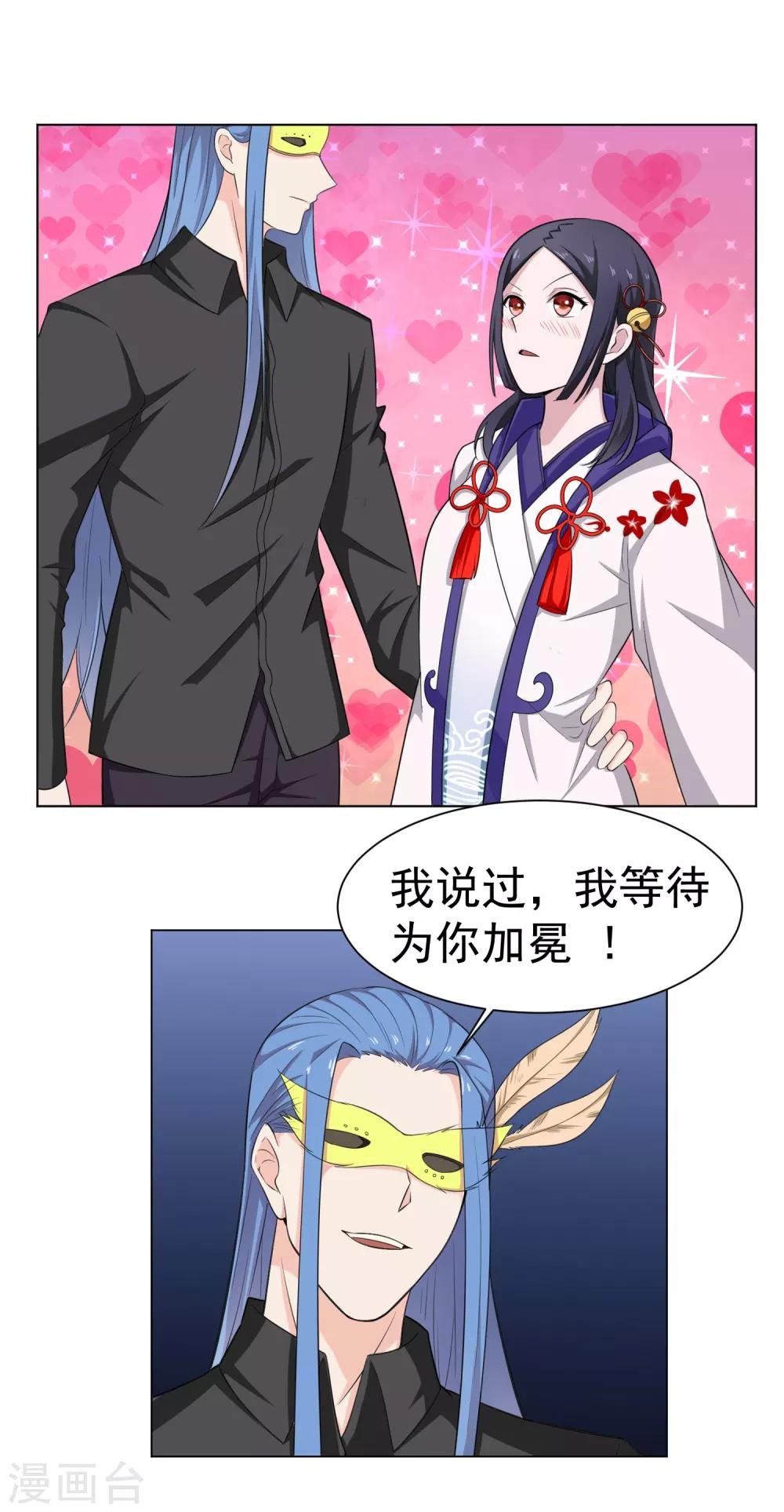 第141话 耍帅又失败了？