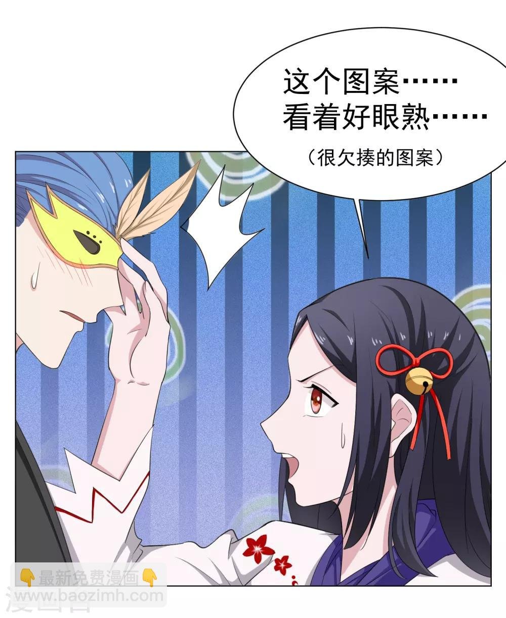 第141话 耍帅又失败了？