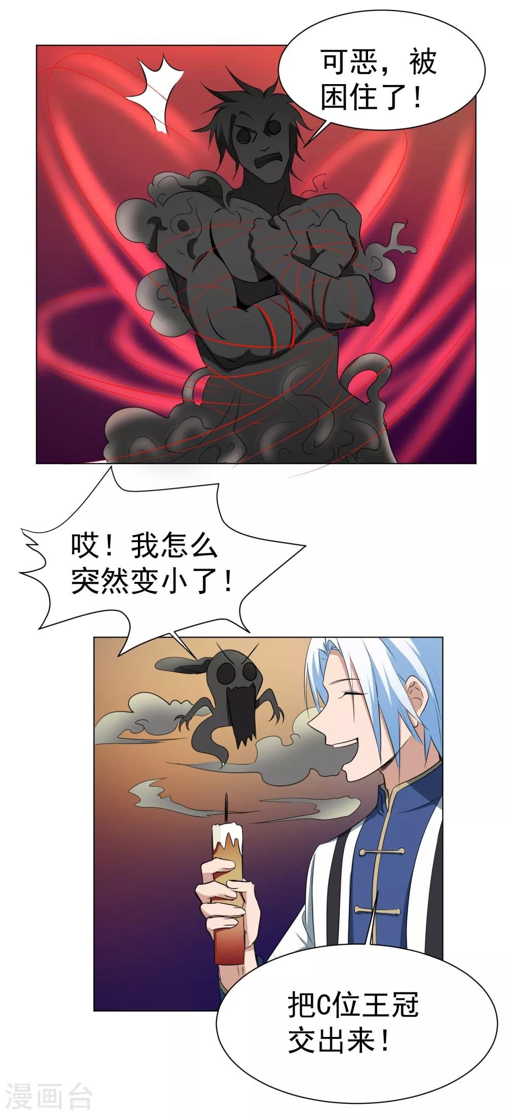 第141话 耍帅又失败了？