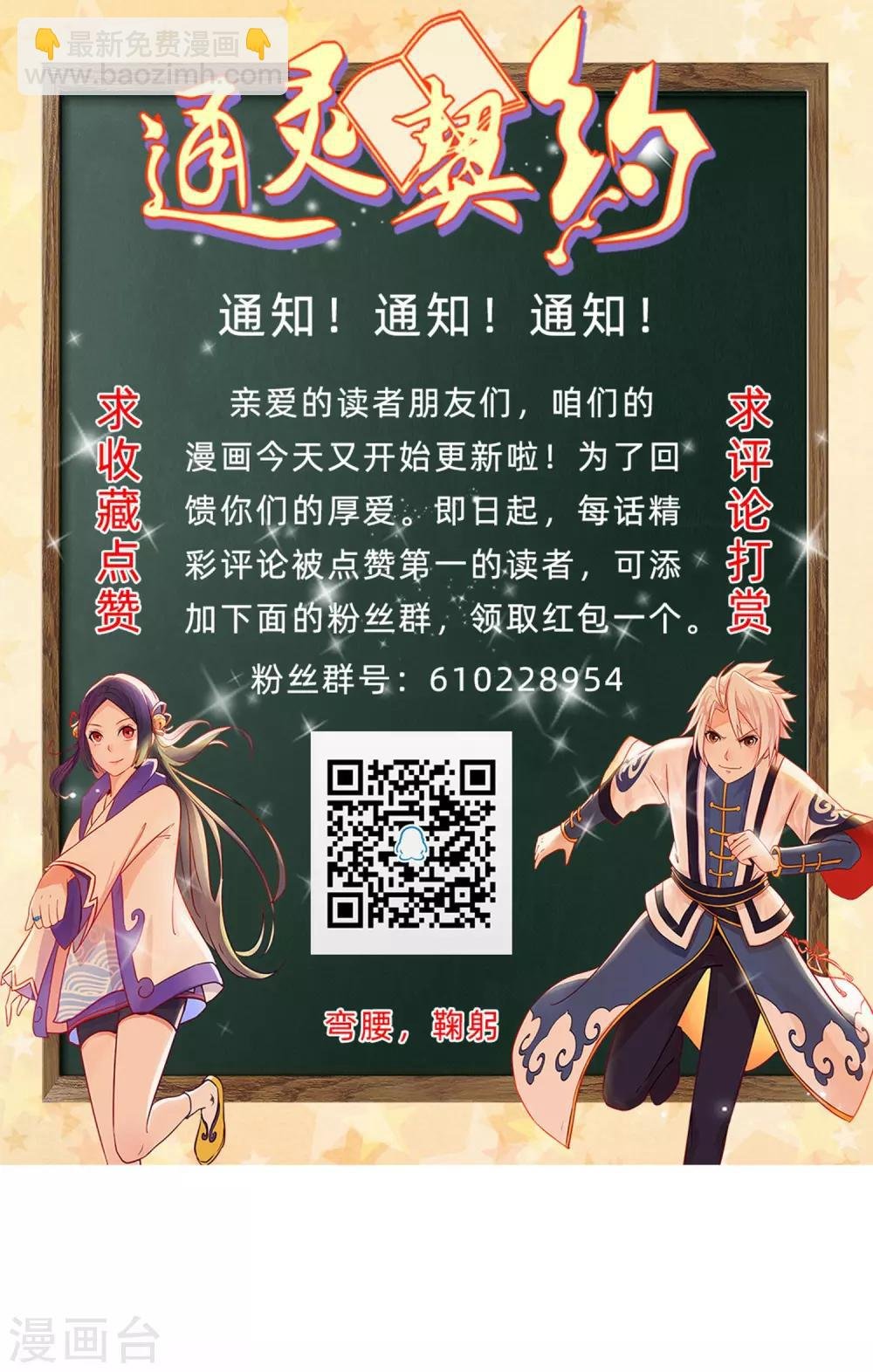 第142话 C位出道！