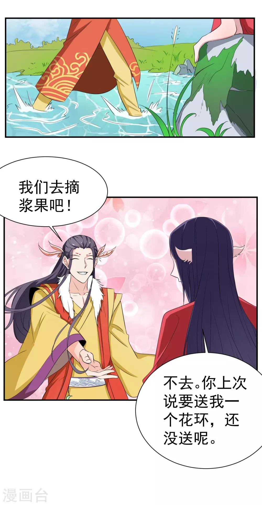 第143话 惊现黑衣人