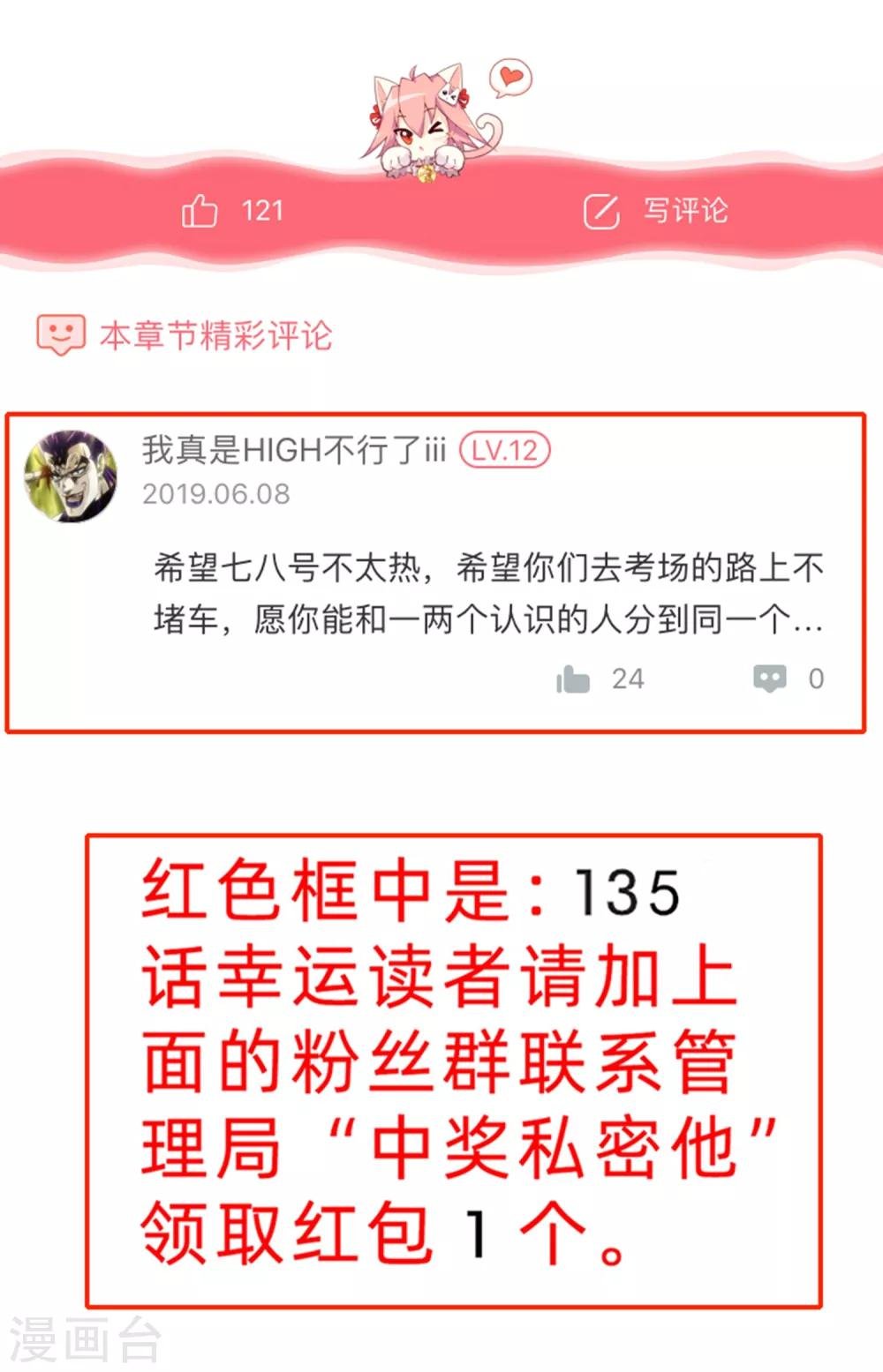 第143话 惊现黑衣人