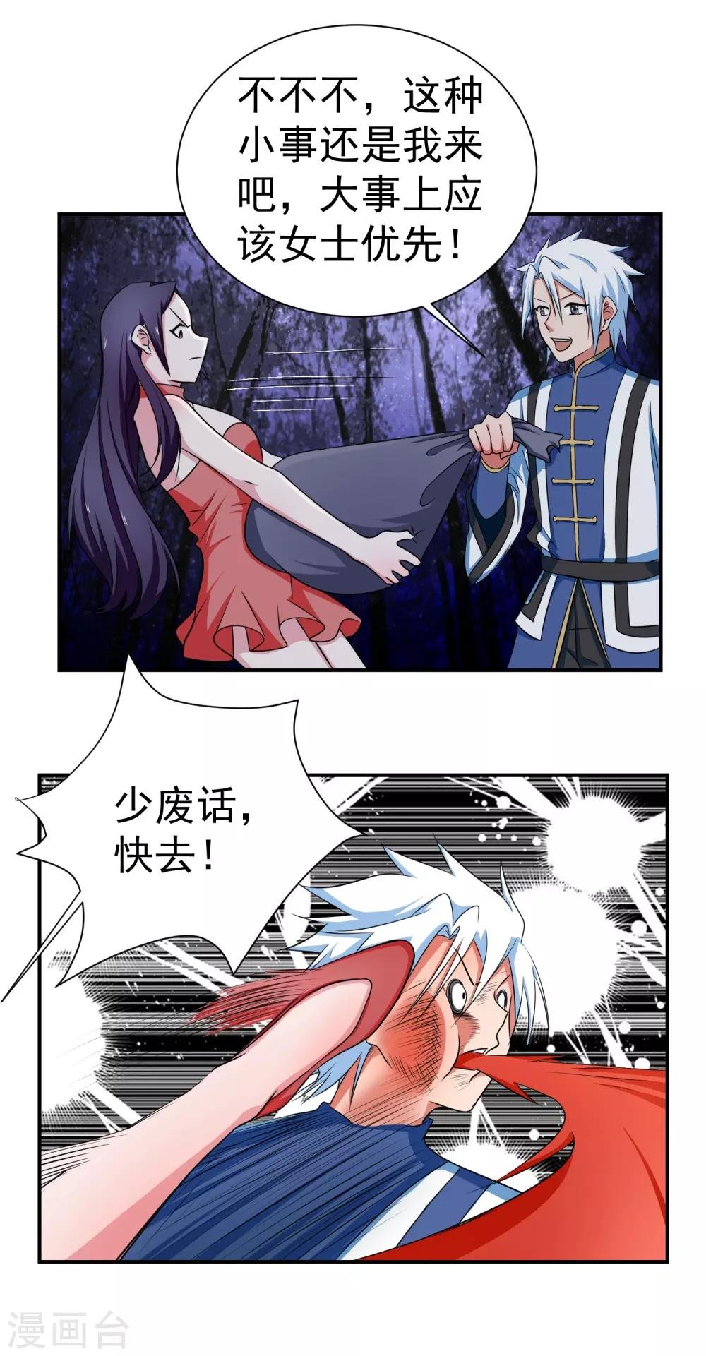 第144话 皇冠被夺