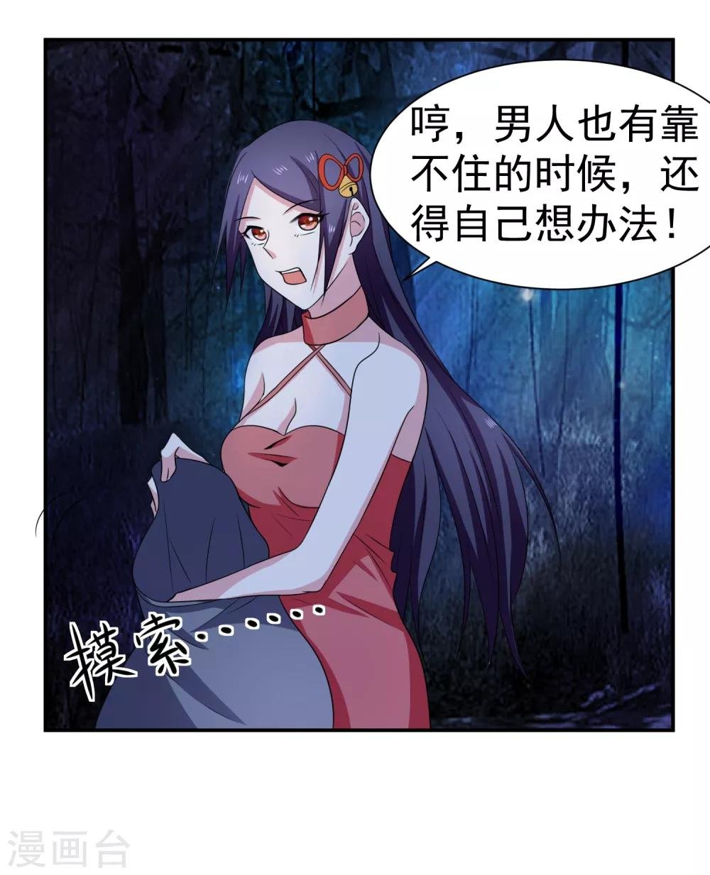 第144话 皇冠被夺
