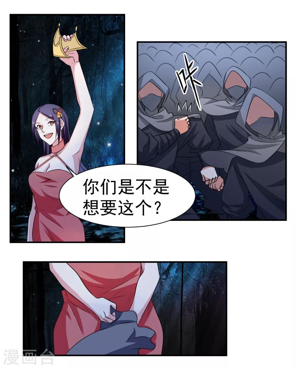 第144话 皇冠被夺