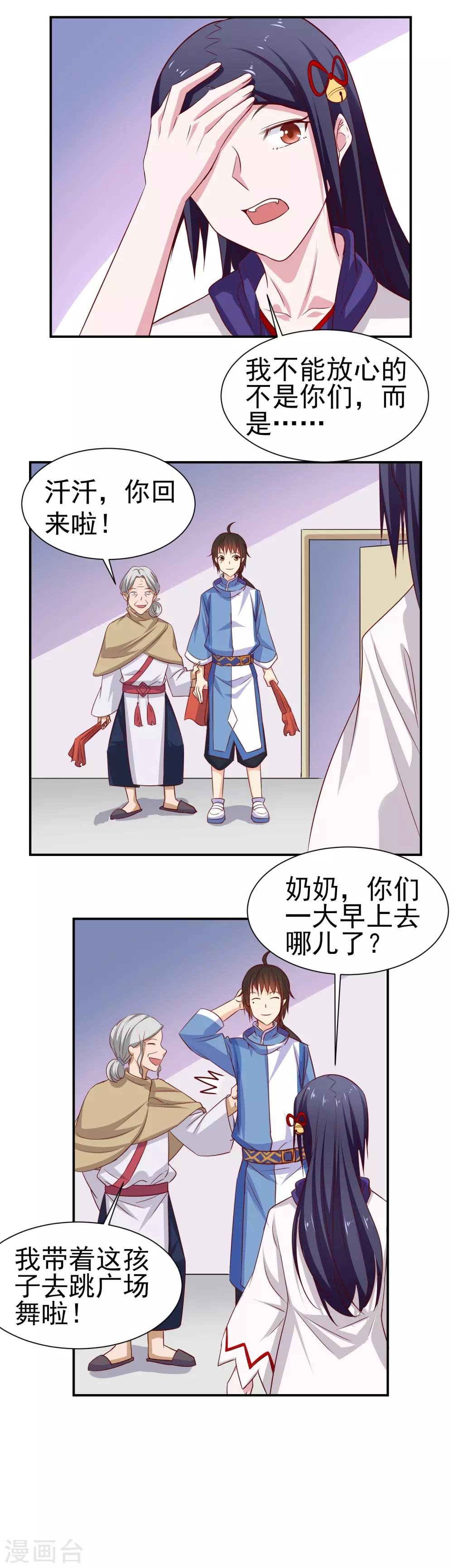 第145话 回家的诱惑