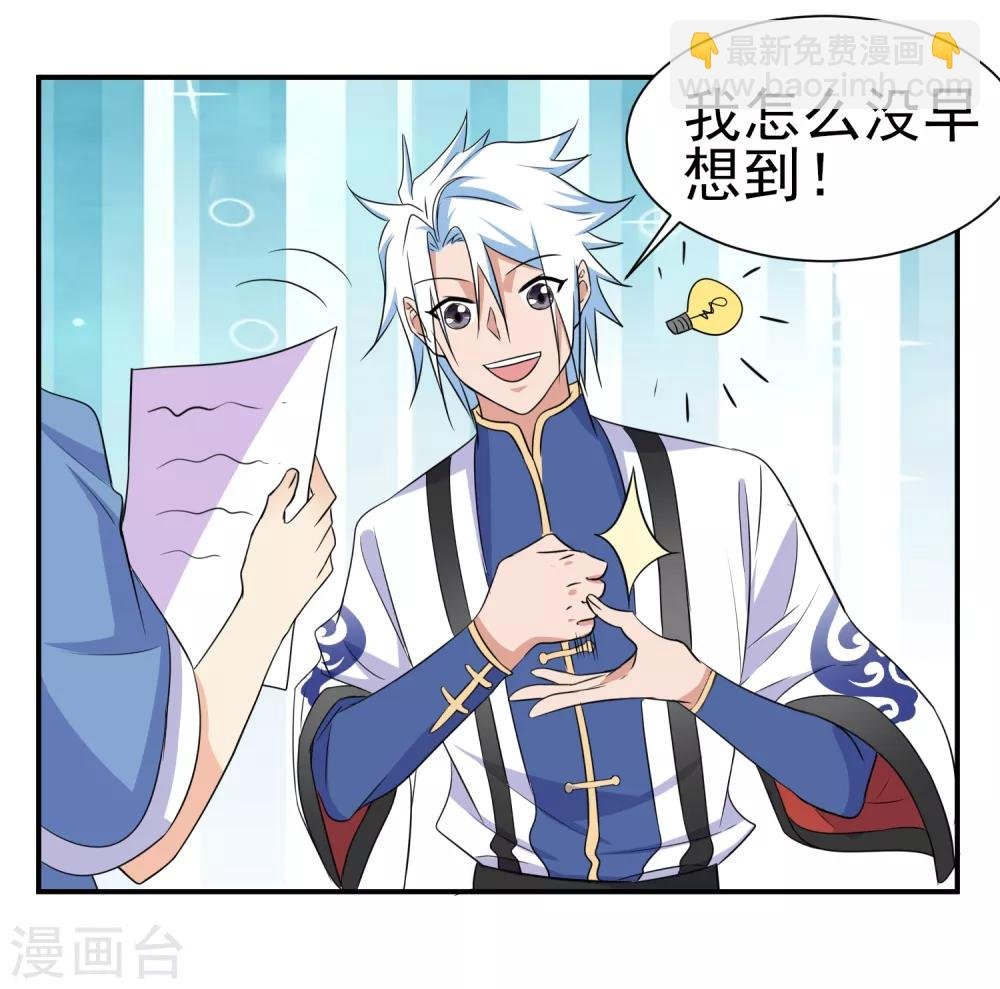 第145话 回家的诱惑