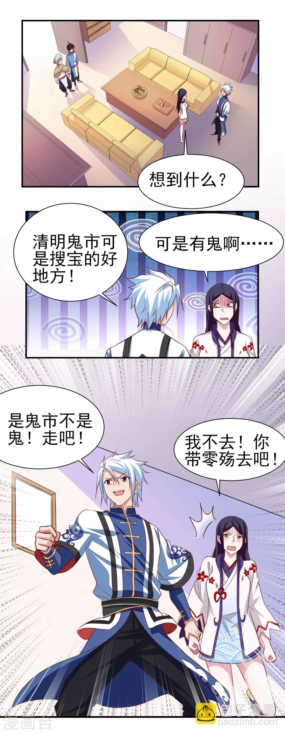 第145话 回家的诱惑
