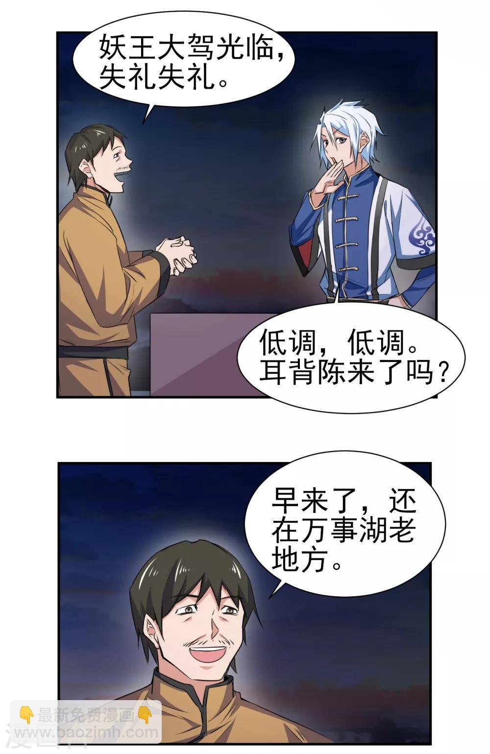 第146话 鬼市风波1