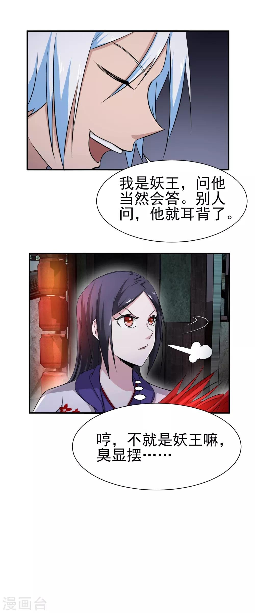 第147话 鬼市风波2