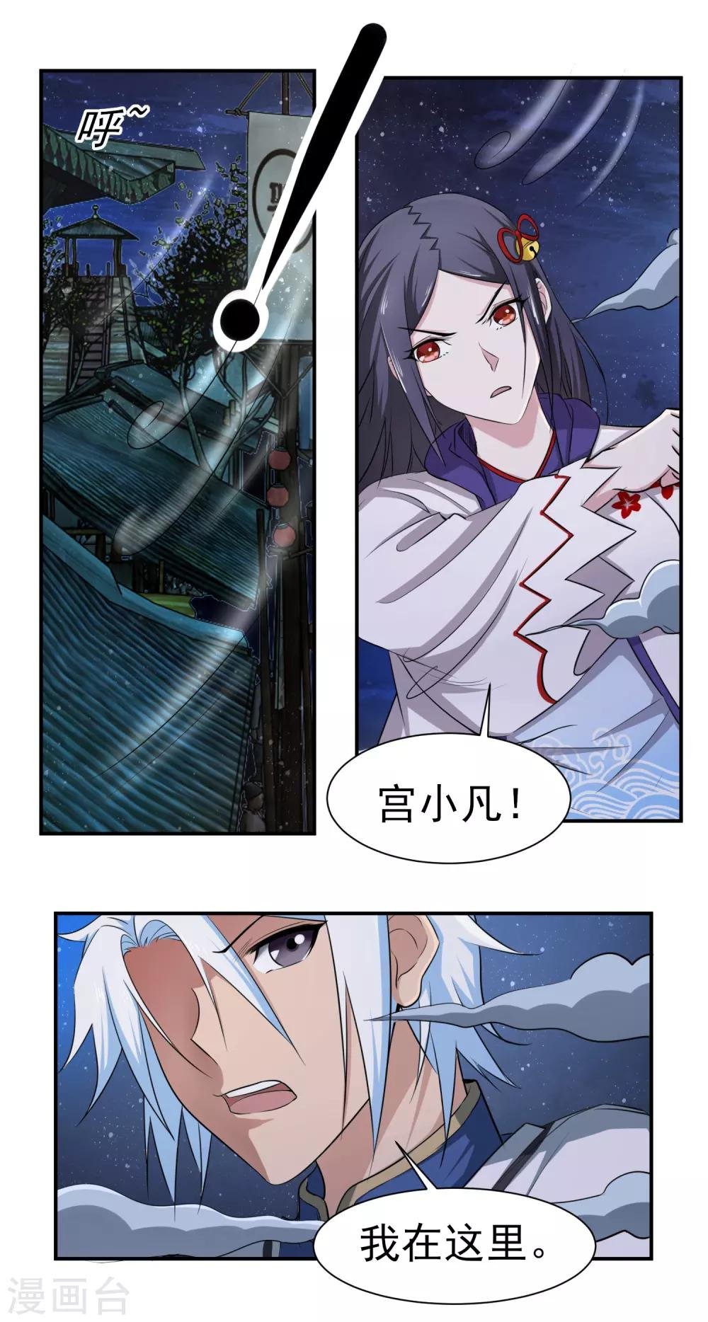 第147话 鬼市风波2