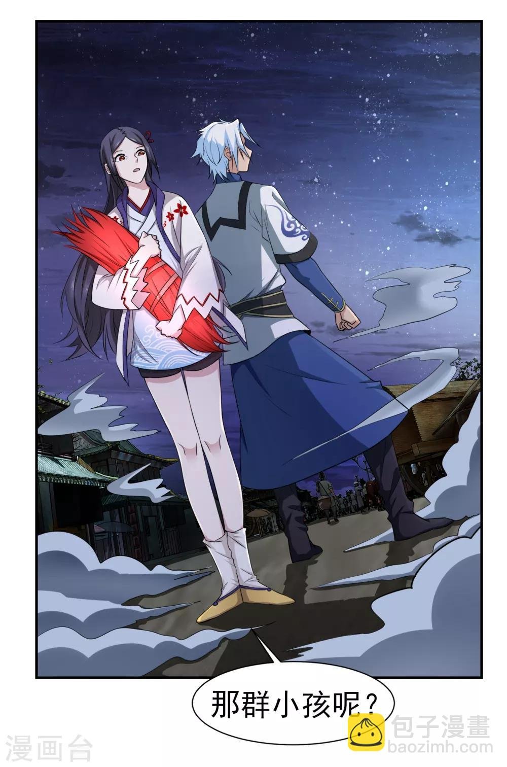 第147话 鬼市风波2