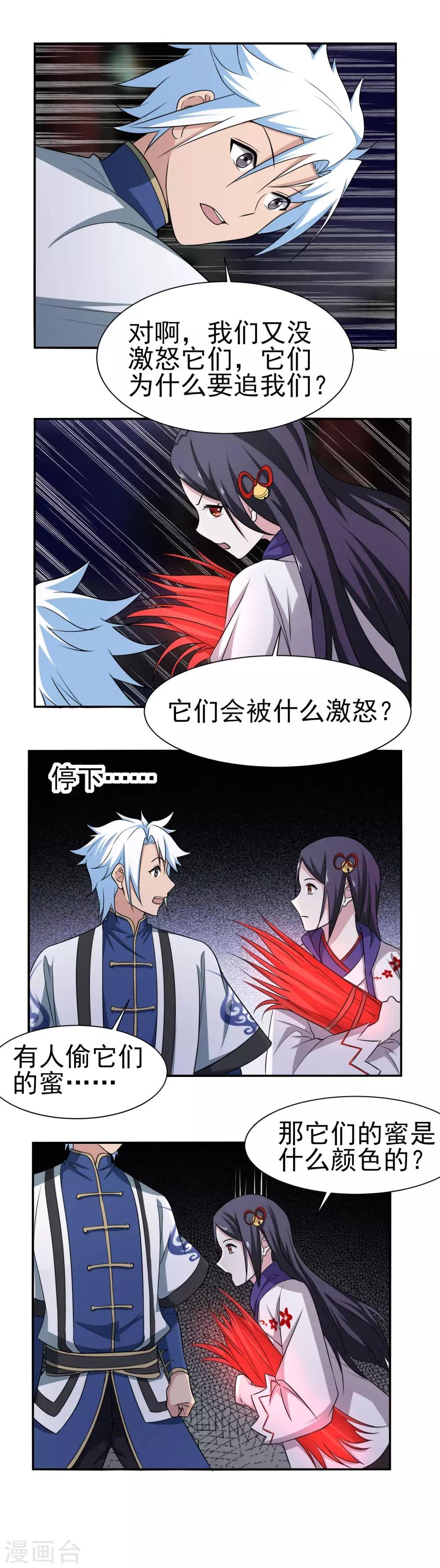 第148话 鬼市风波3
