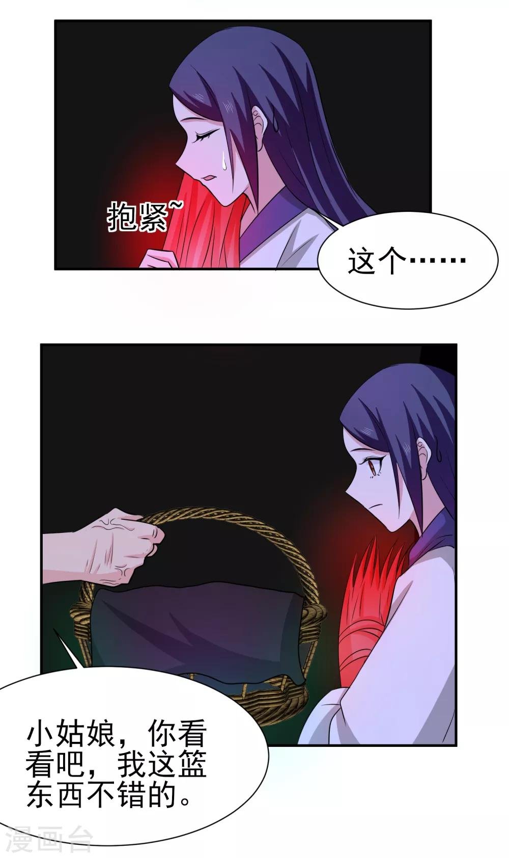 第148话 鬼市风波3