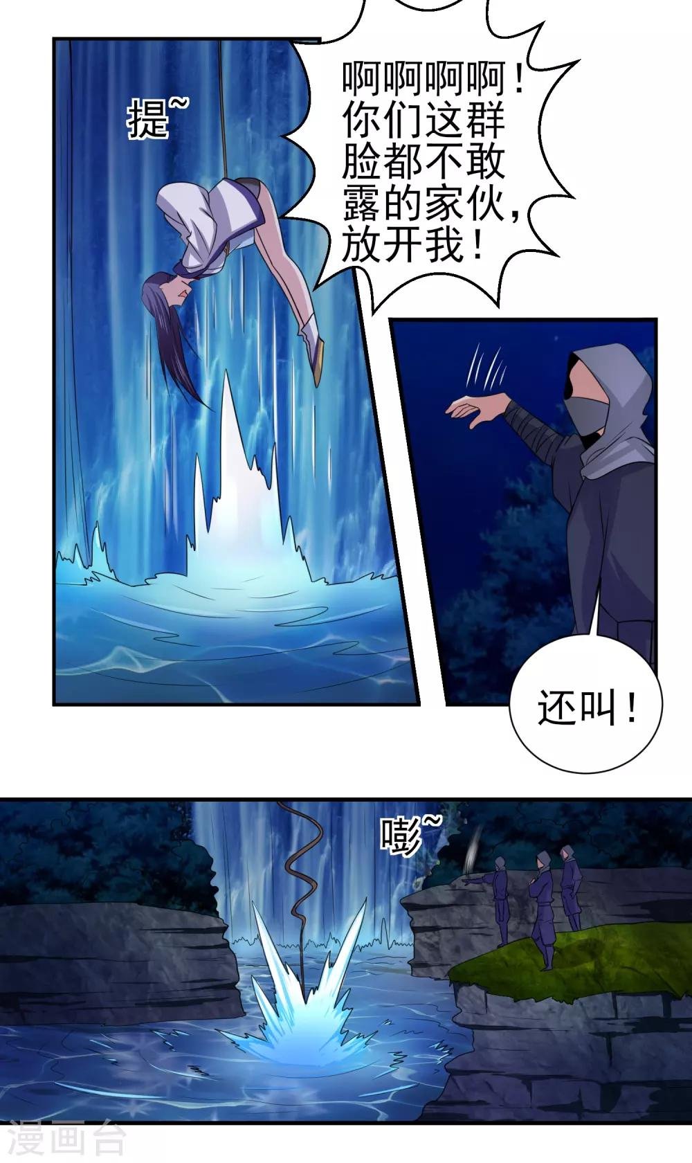 第149话 鬼市风波4
