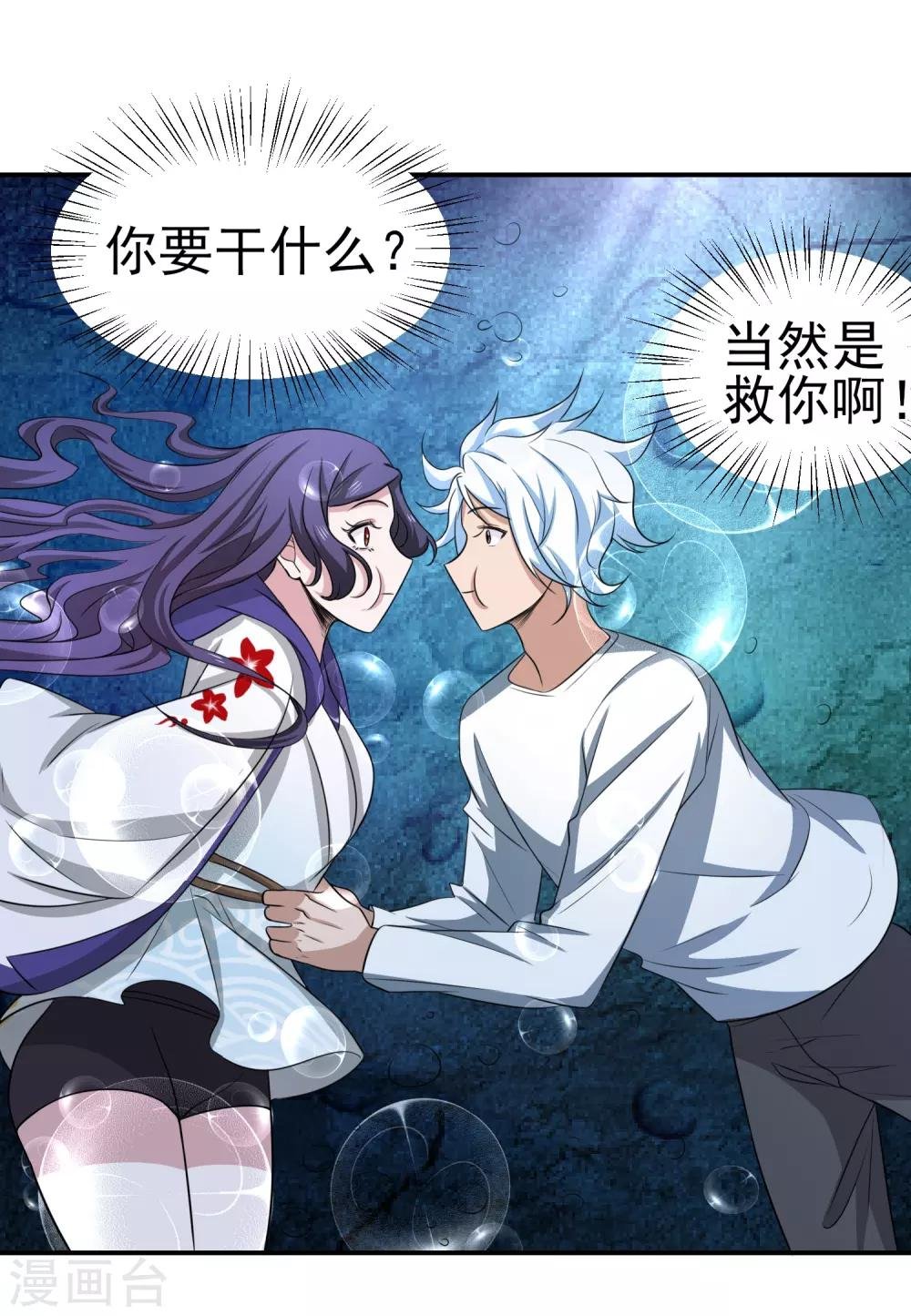 第151话 就这样凉了？