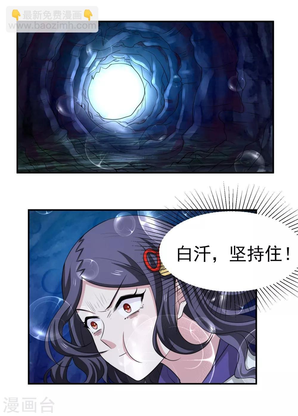 第151话 就这样凉了？