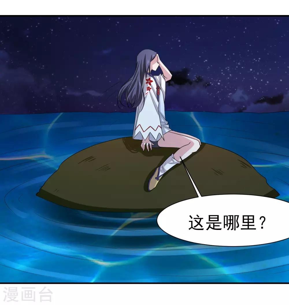 第152话 险象环生