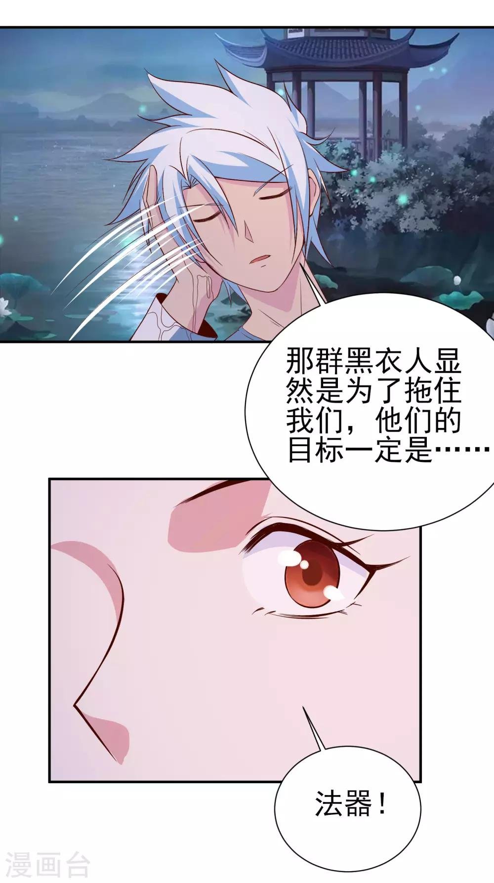 第152话 险象环生