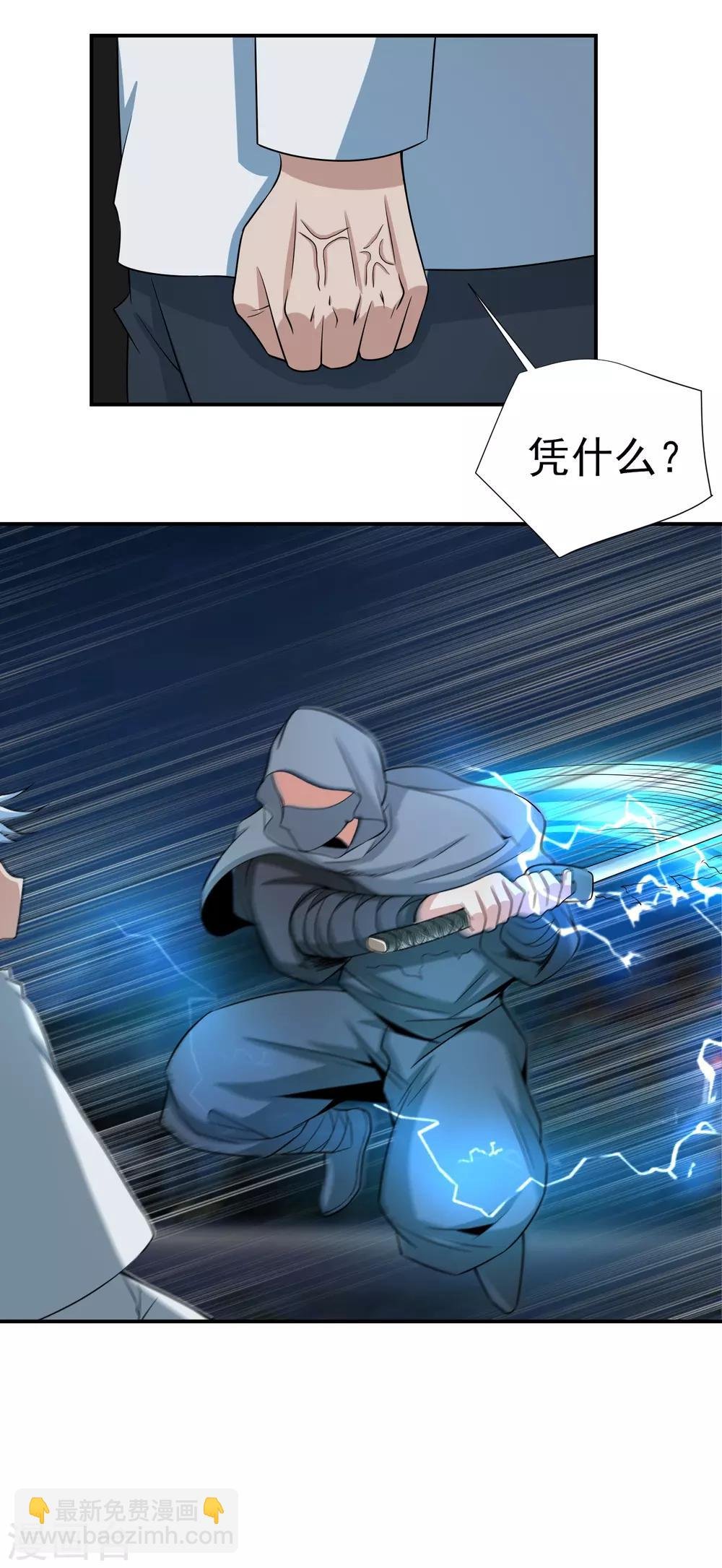 第153话 人狠话不多