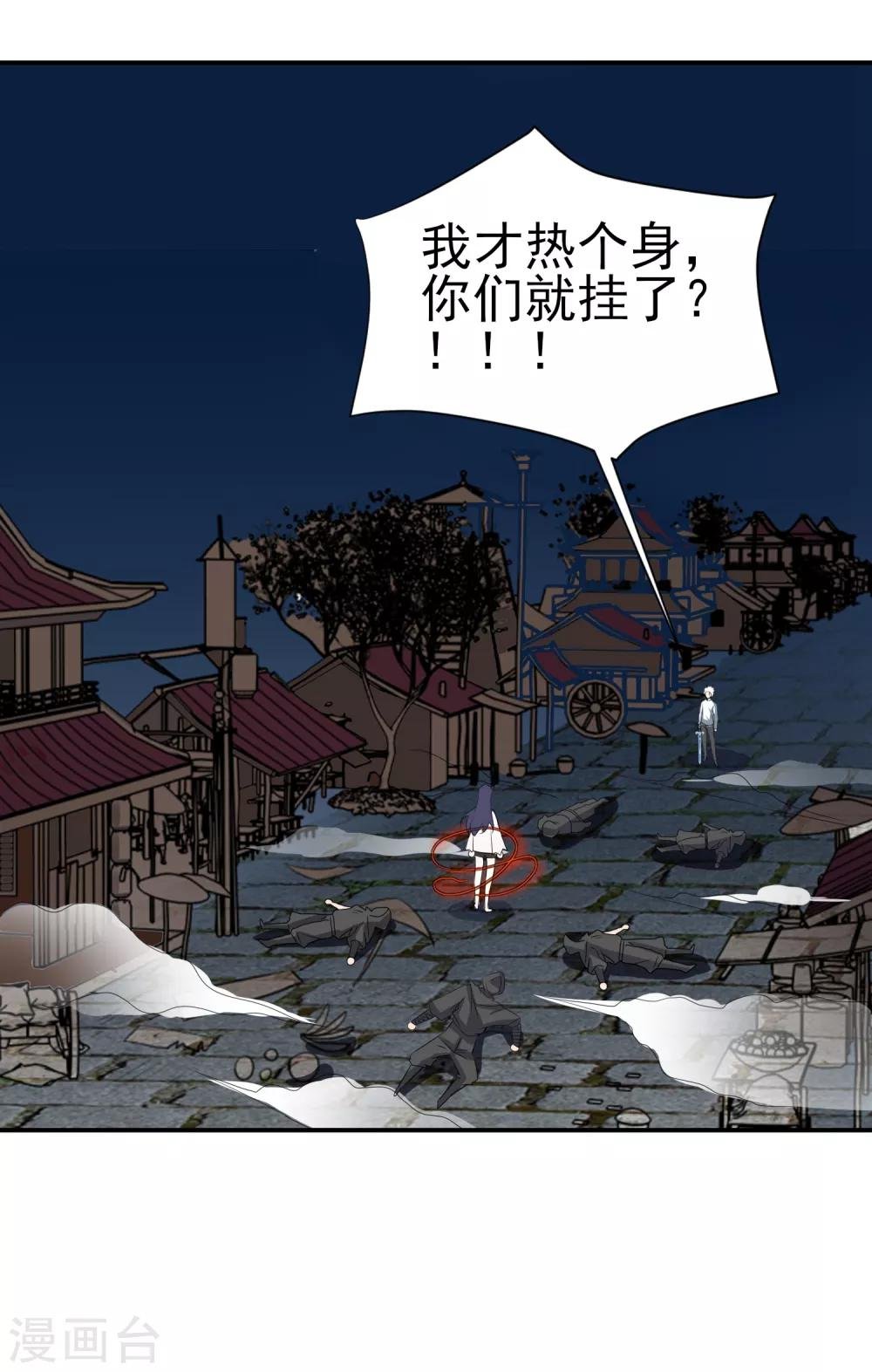 第153话 人狠话不多