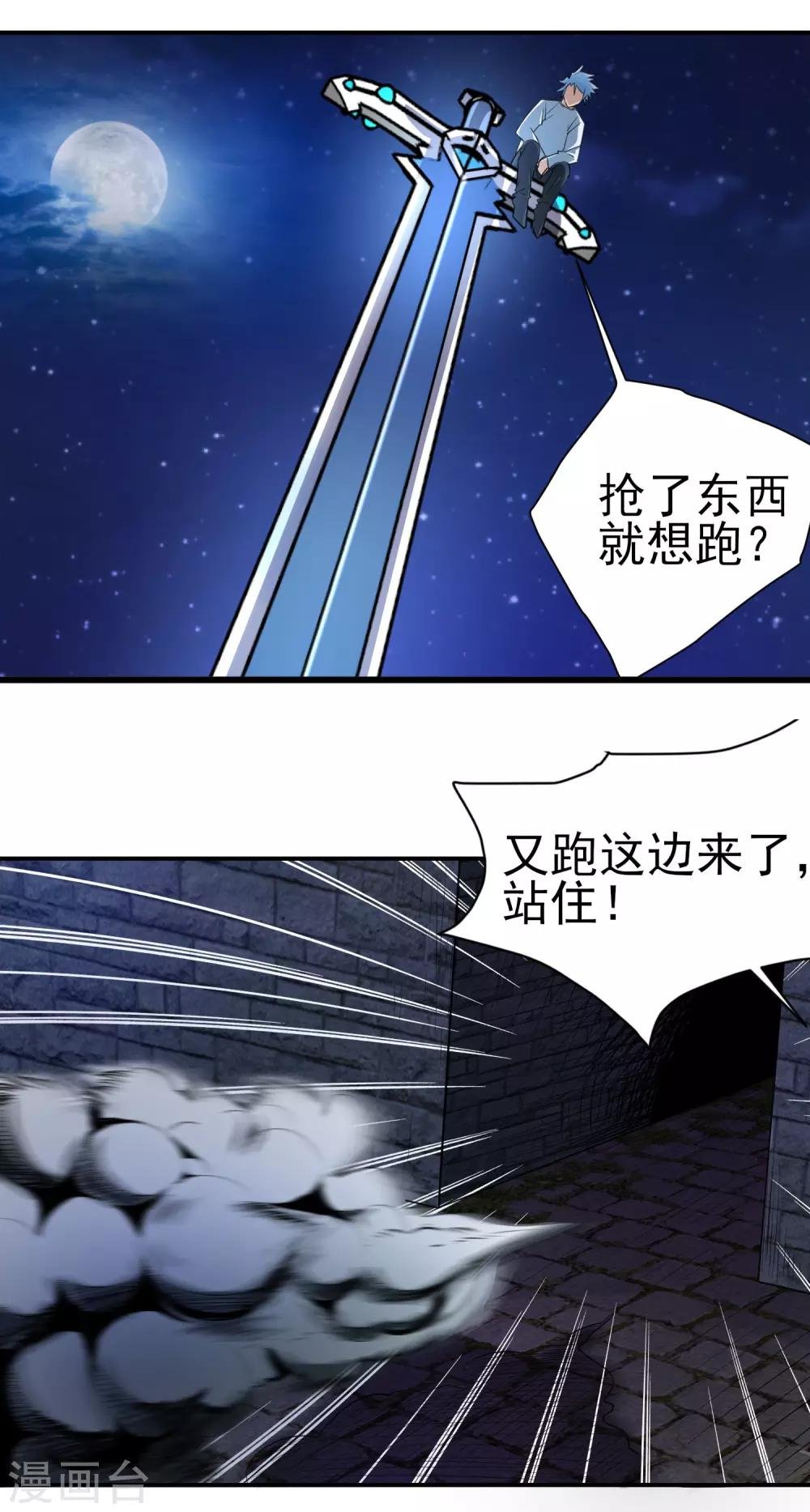 第154话 功归一篑