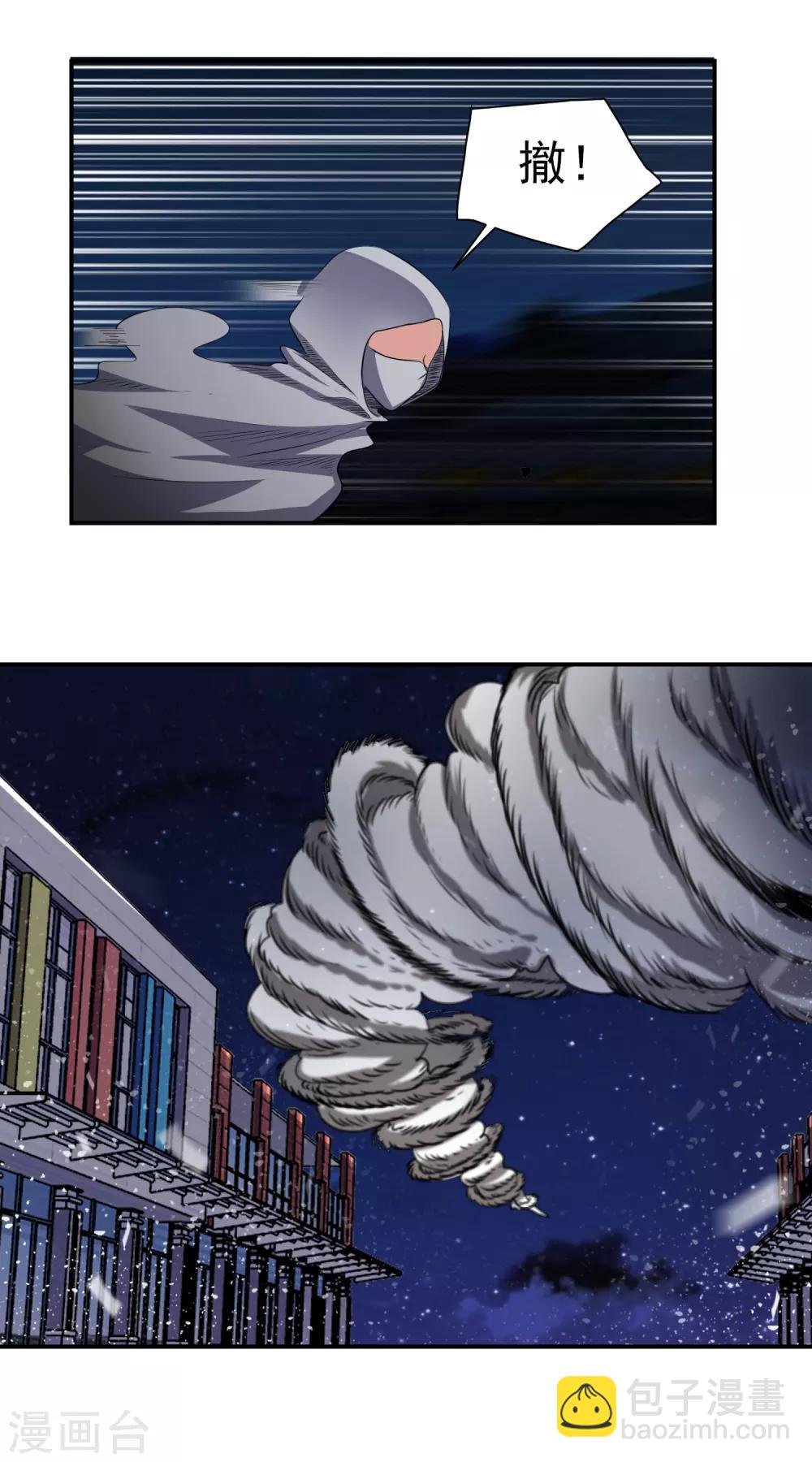 第154话 功归一篑