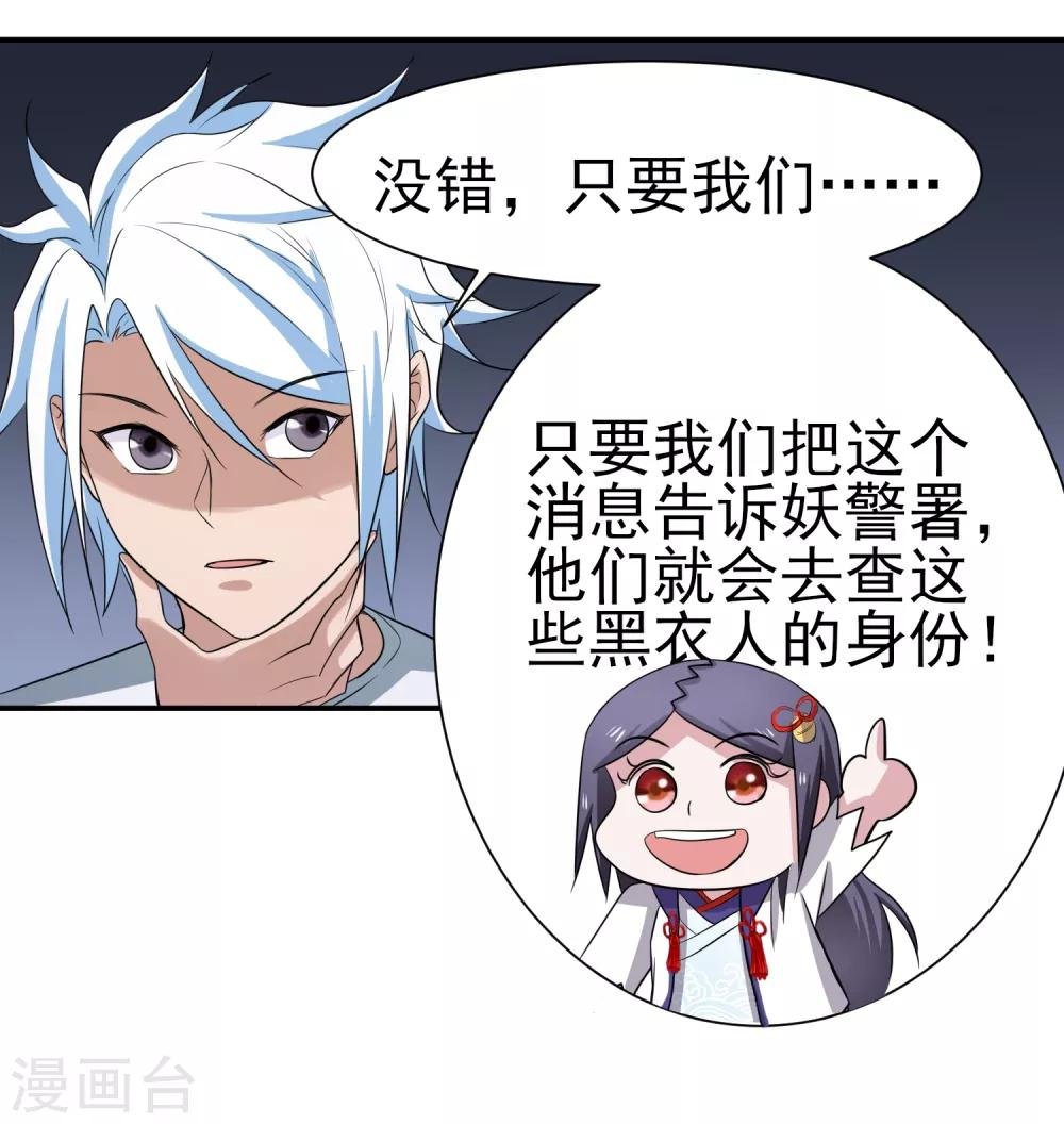 第154话 功归一篑