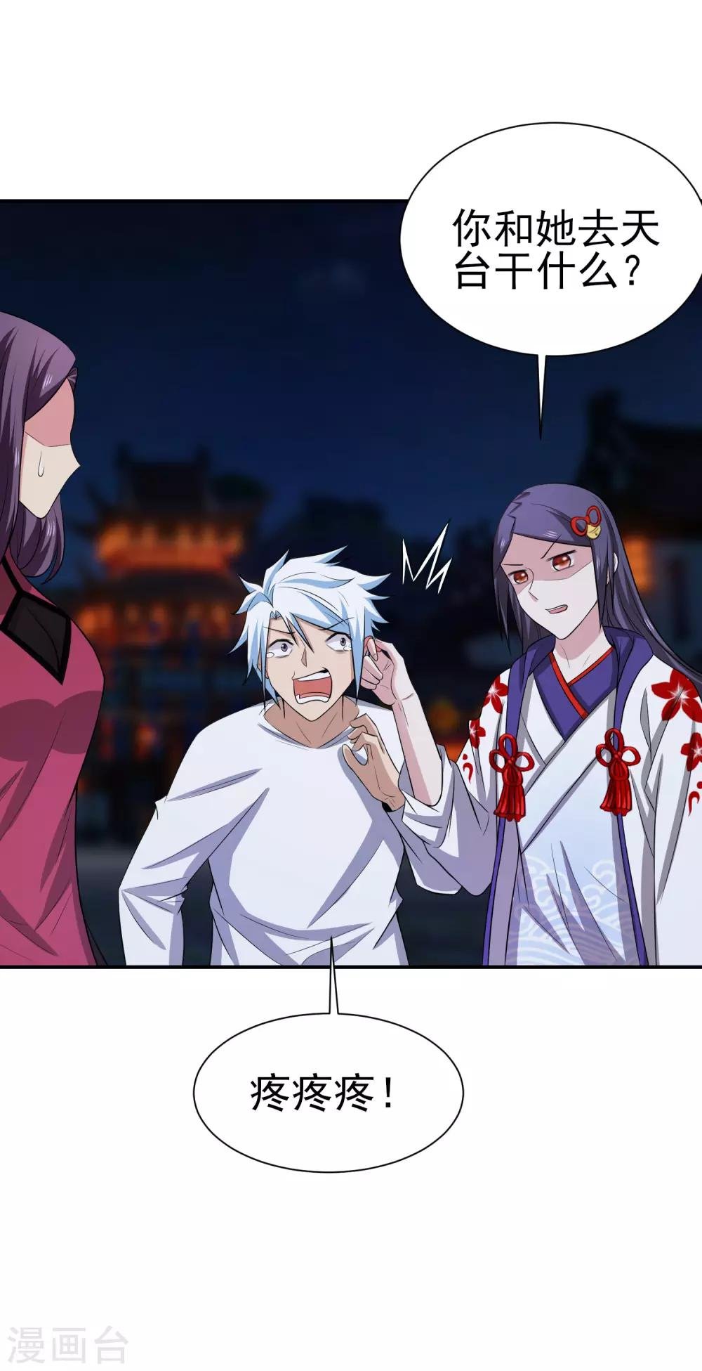 第155话 宫小凡的前女友？