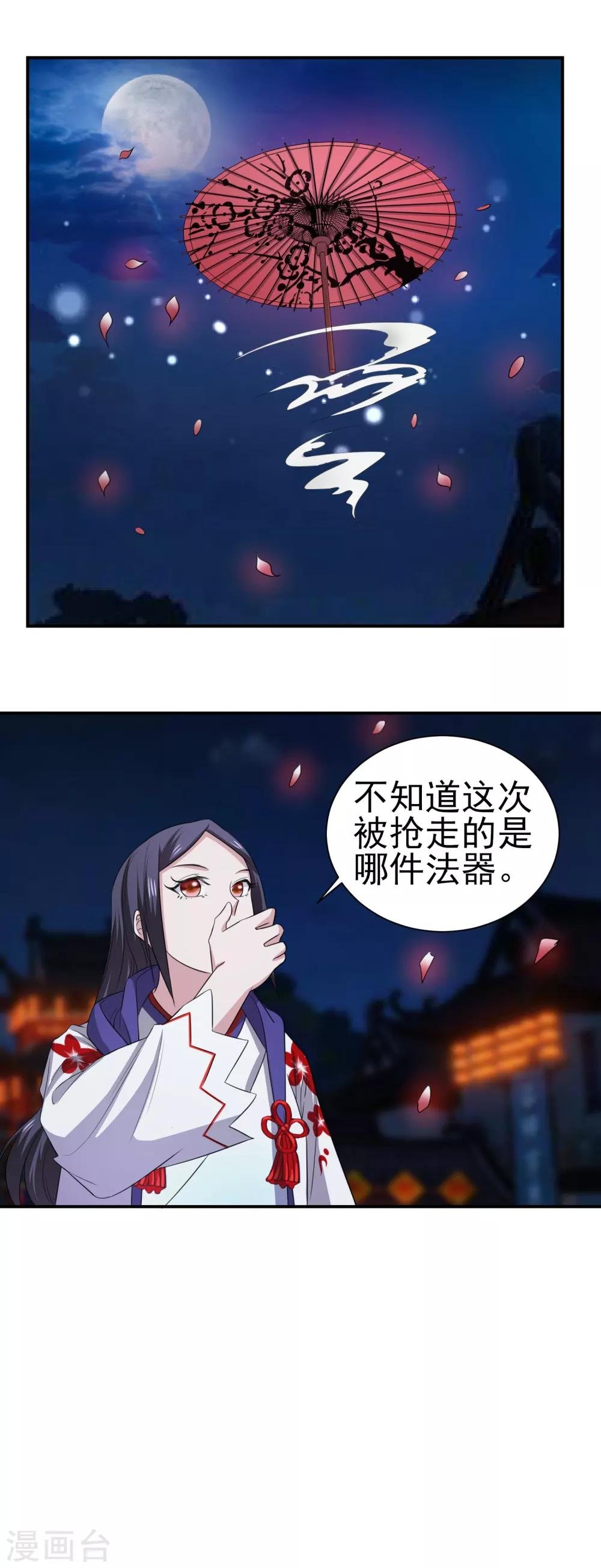 第155话 宫小凡的前女友？