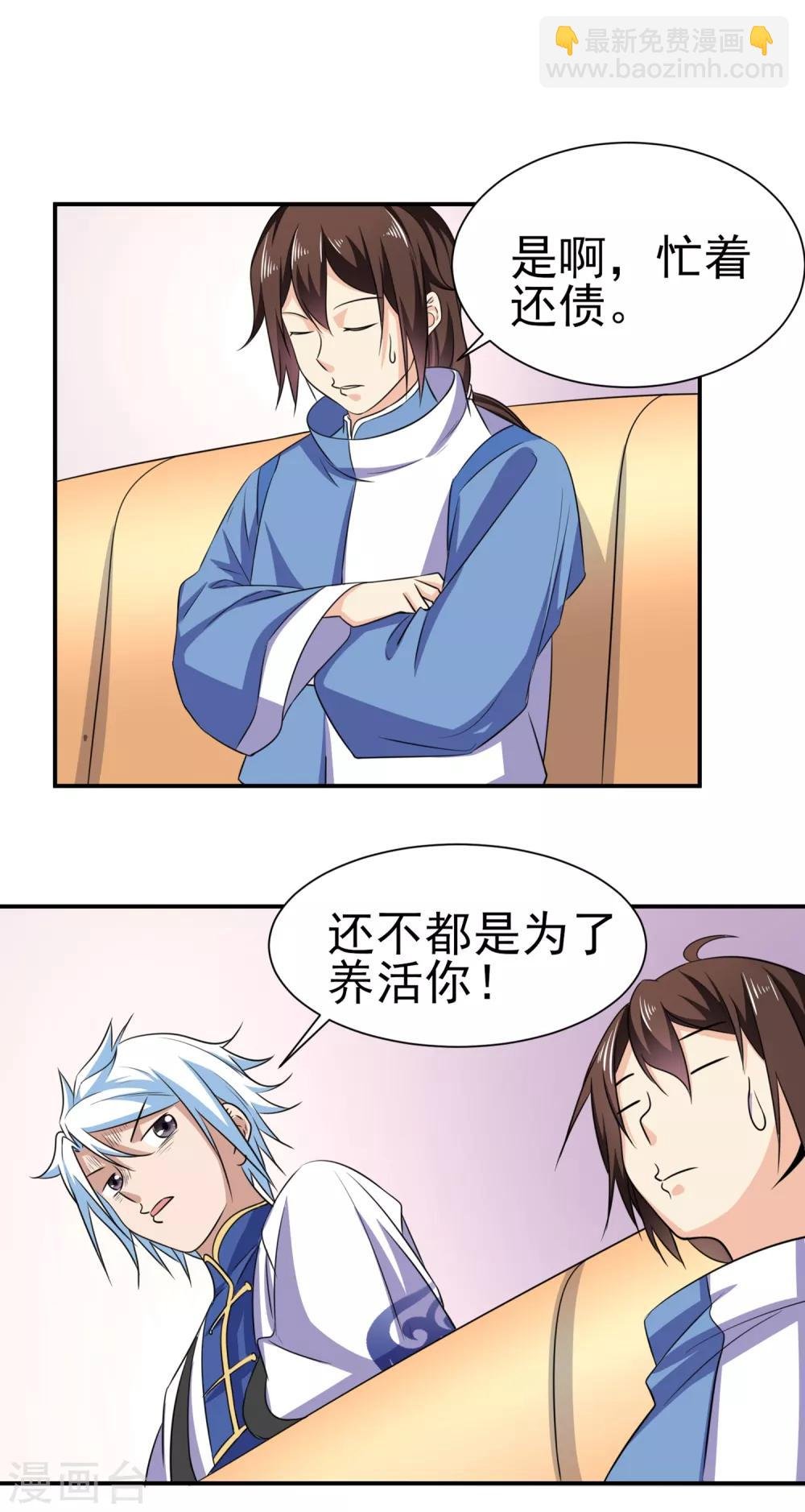 第156话 法器银羽纱的下落