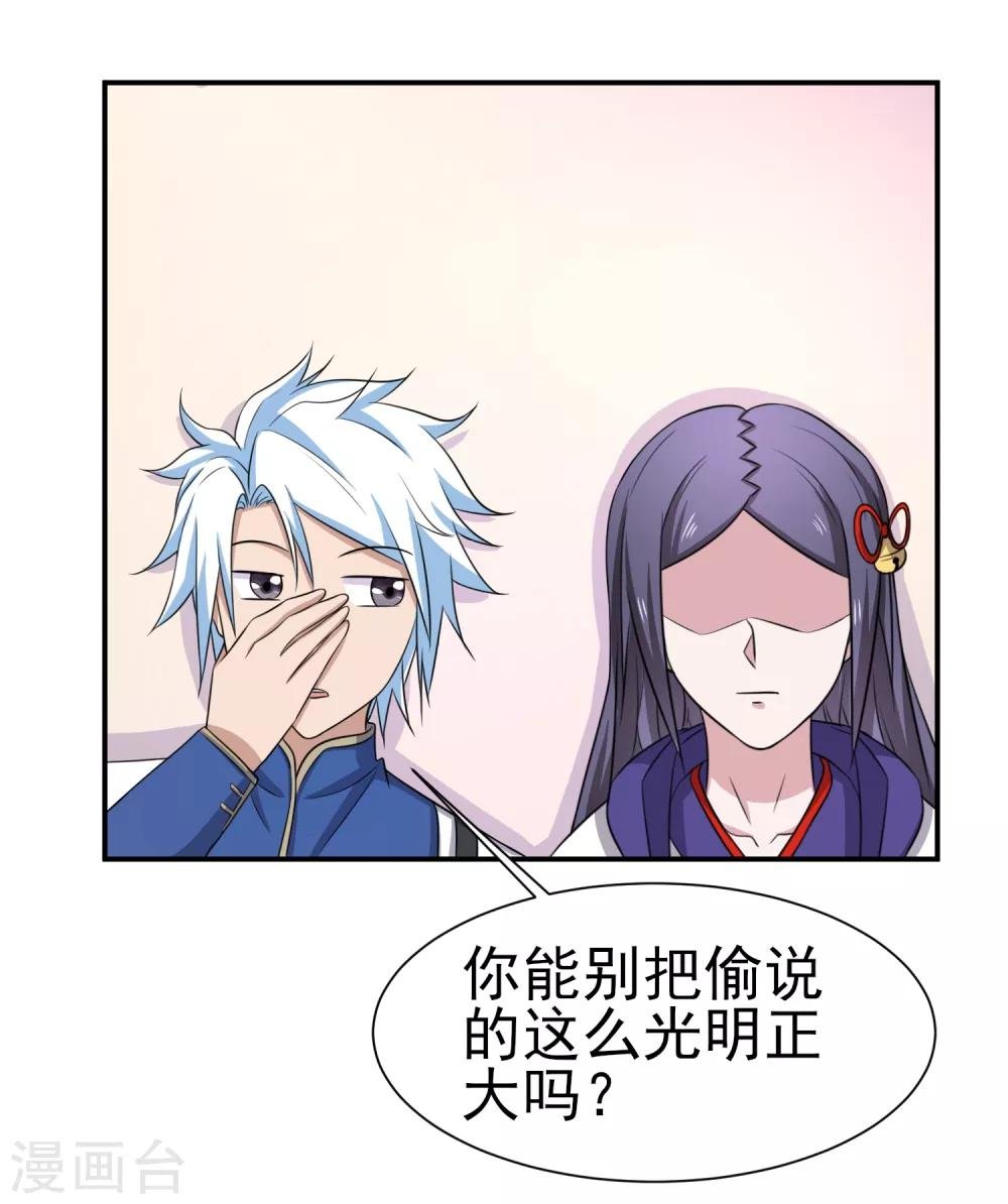 第156话 法器银羽纱的下落