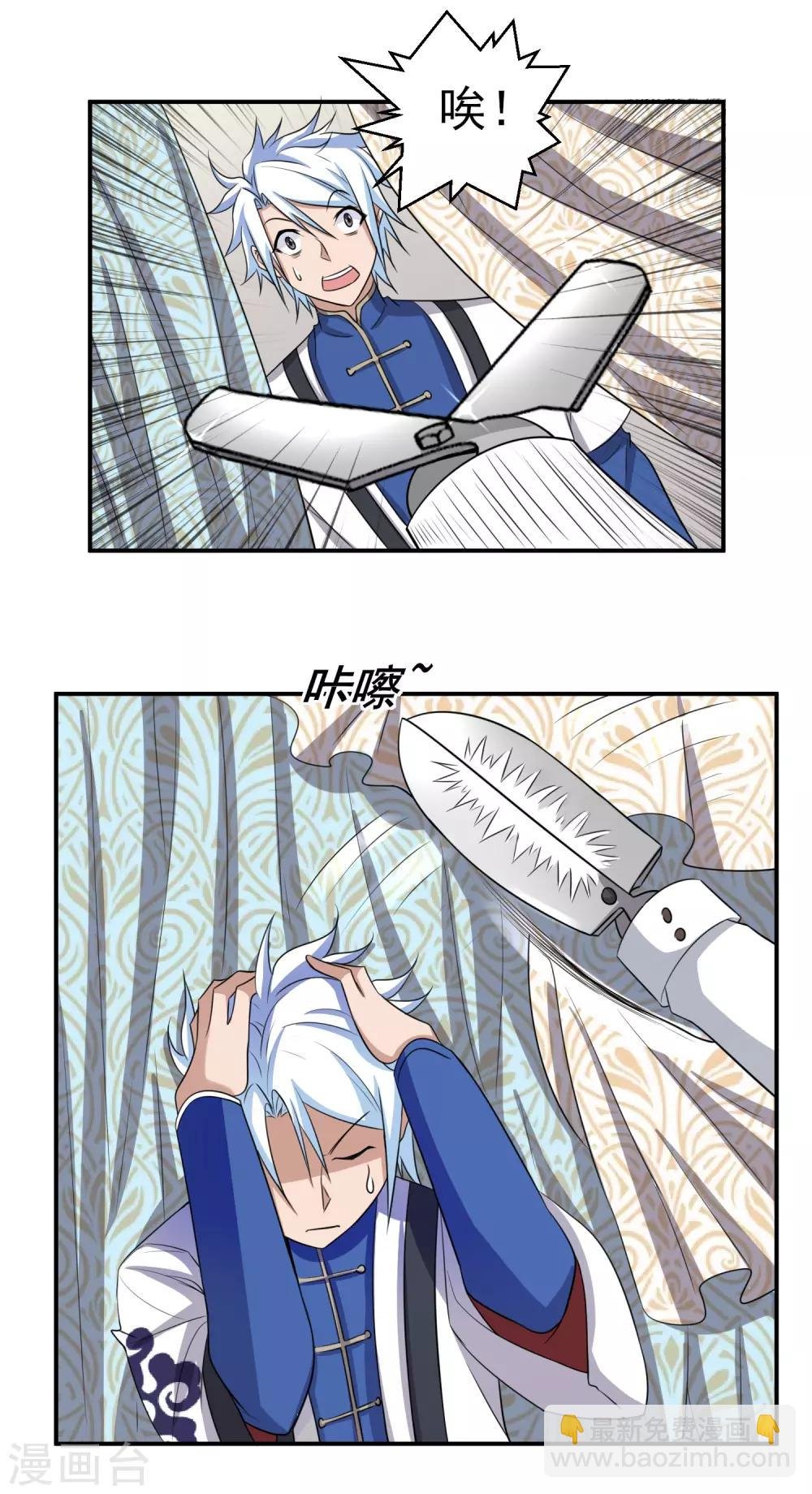 第157话 寻找银羽纱