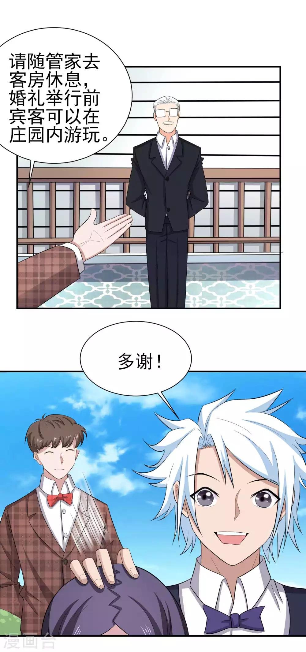 第158话 夜探紫藤庄园