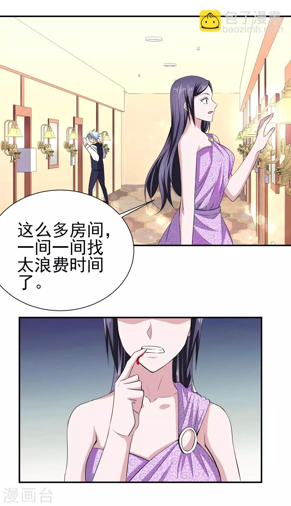 第158话 夜探紫藤庄园