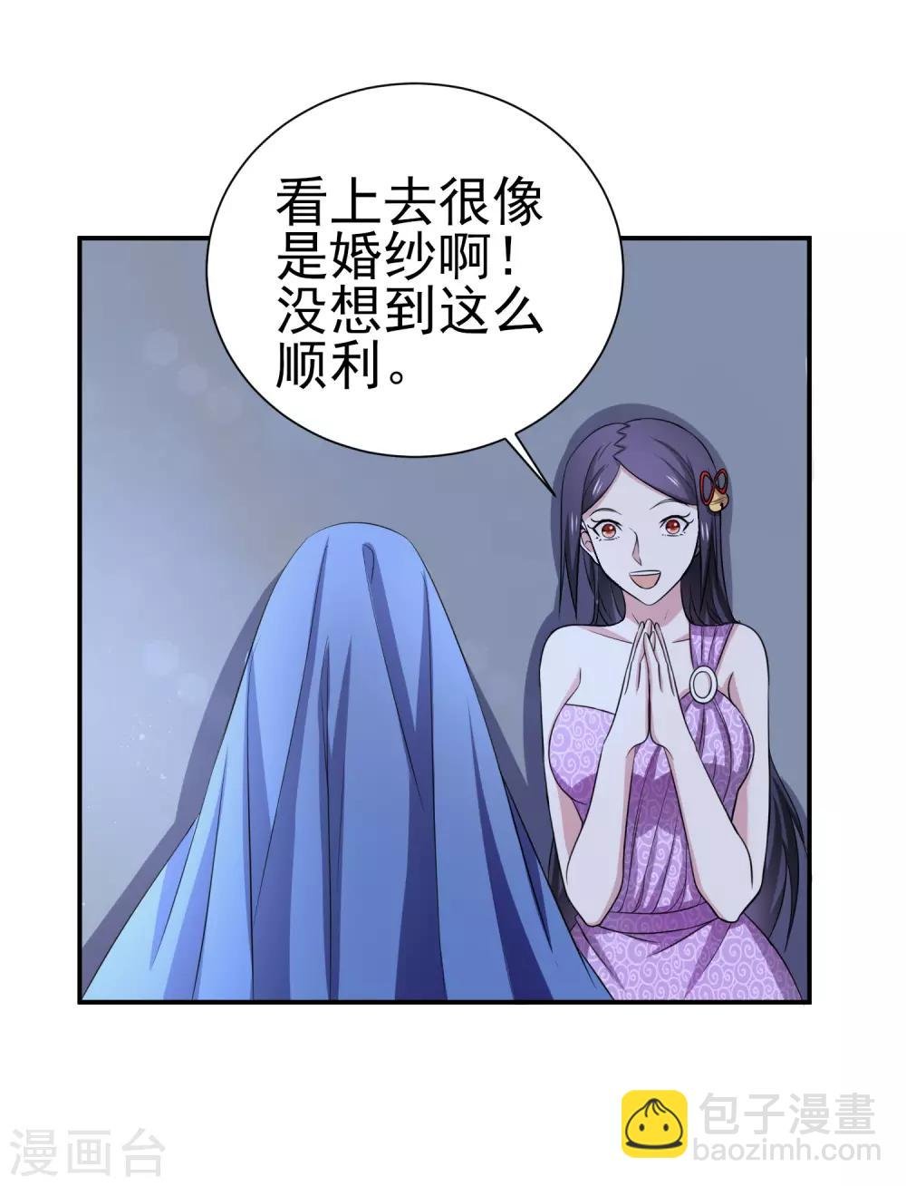 第158话 夜探紫藤庄园