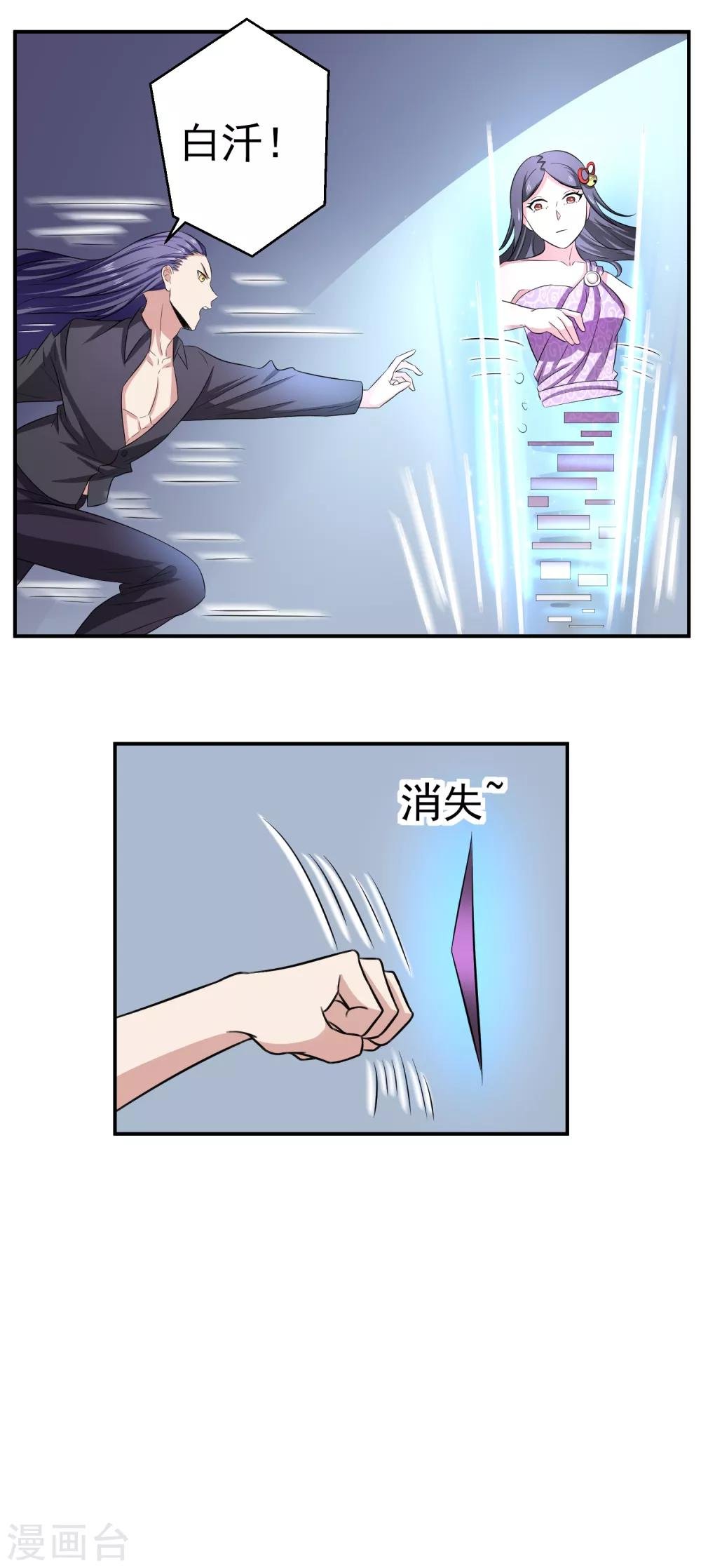 第159话 浴巾贵公子
