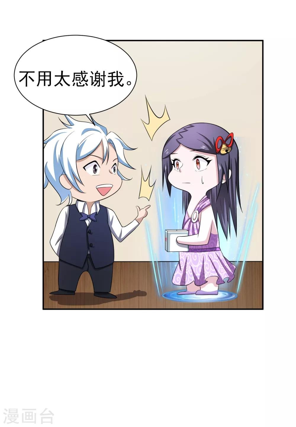 第160话 床还是沙发1