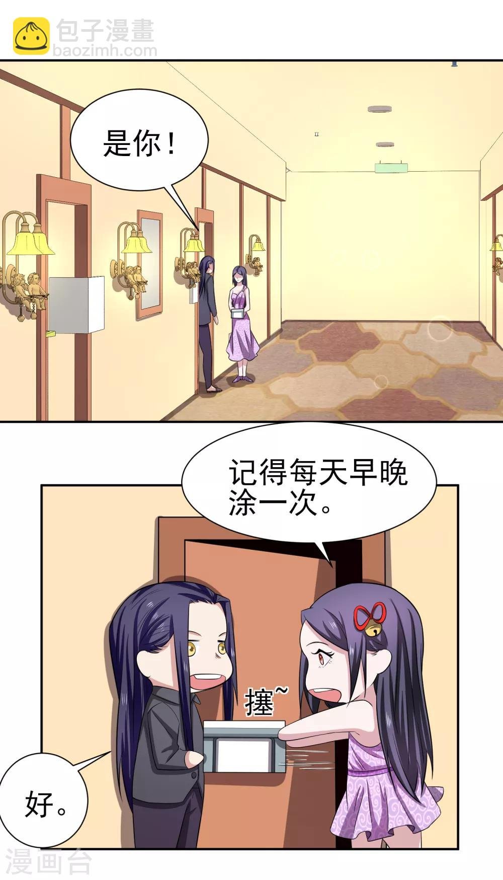 第160话 床还是沙发1