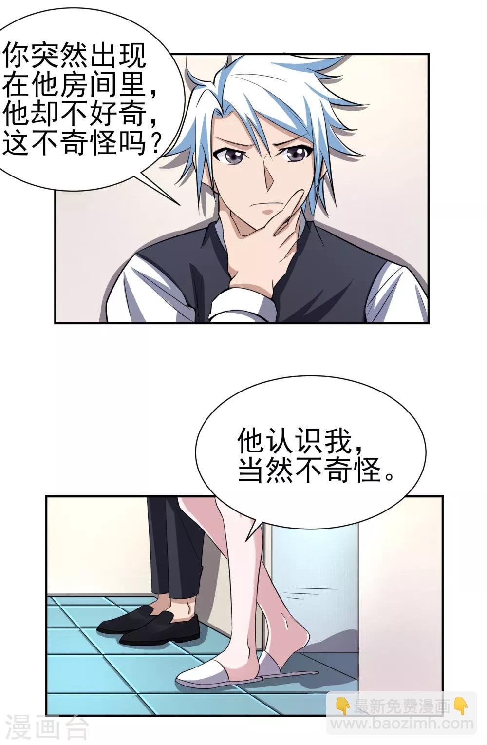 第160话 床还是沙发1