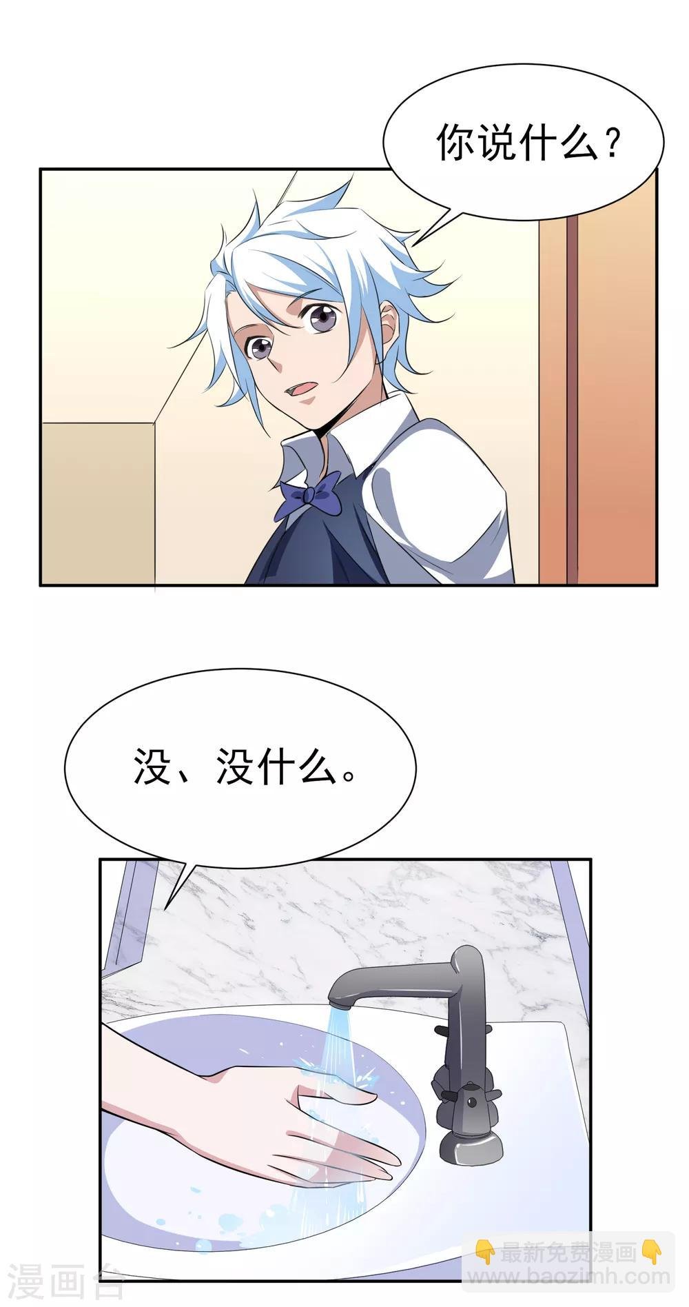 第160话 床还是沙发1