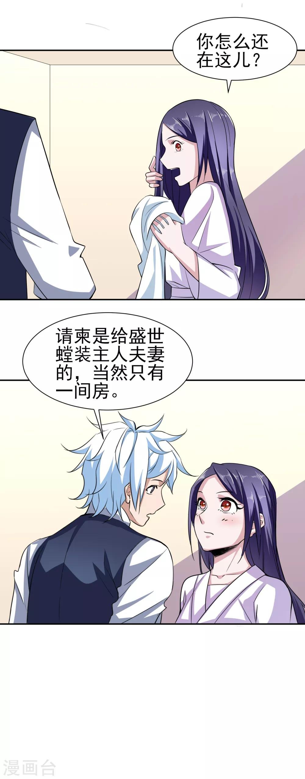第160话 床还是沙发1