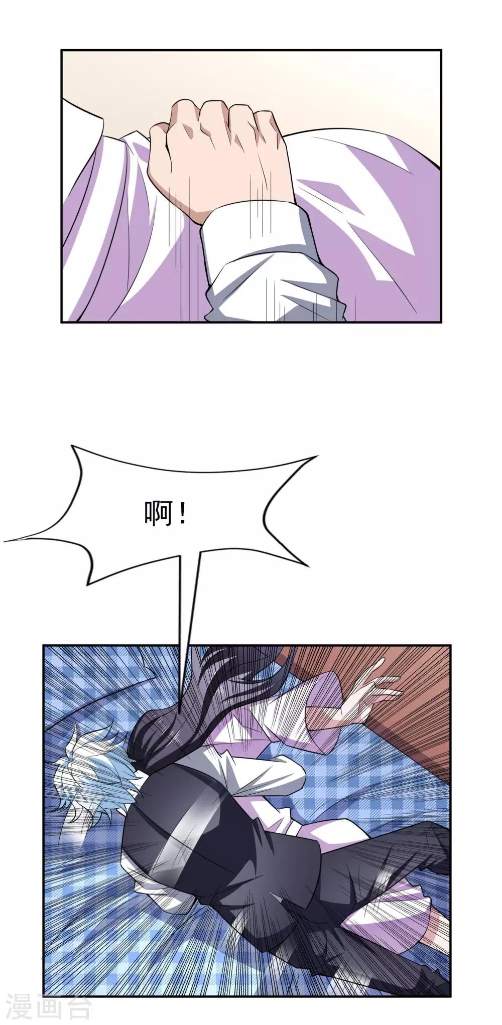 第161话 床还是沙发2