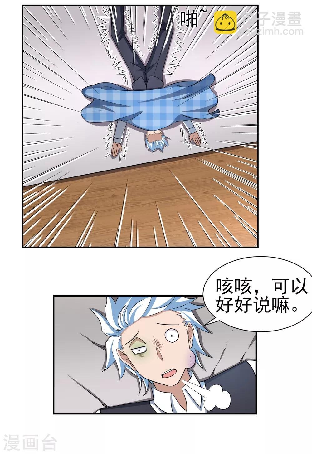 第161话 床还是沙发2